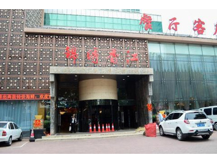 錦繡香江（餐飲點菜系統(tǒng)+客房管理系統(tǒng)）